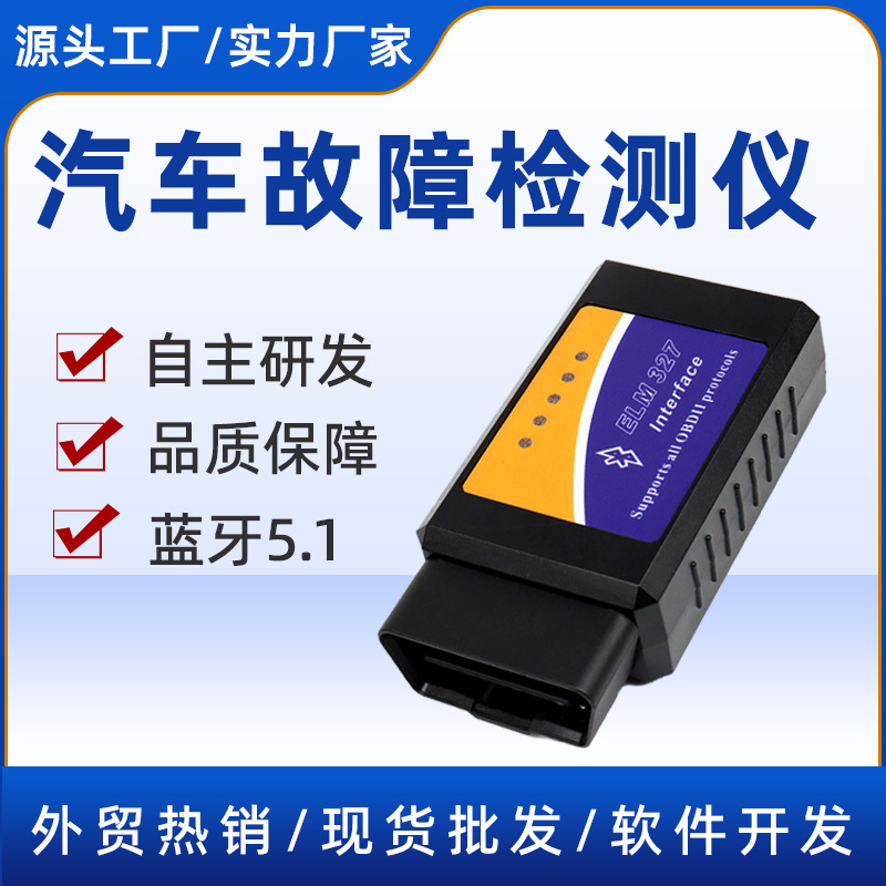 Bluetooth ELM327 OBD2 V1.5 детектор автомобиля диагностический инструмент сканер неисправностей автомобиля