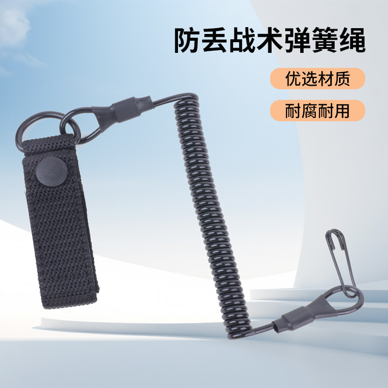 Оптовая продажа тактической весенней веревки для оружия, декоративная цепочка на талии, антикражная веревка