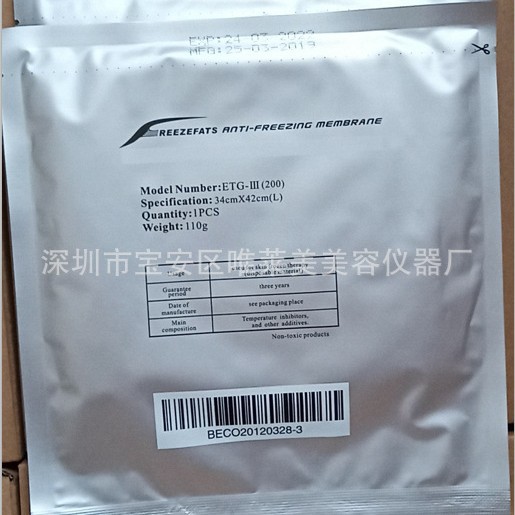 Утолщенная замороженная пленка, борнеол, антифриз, защитная пленка от обморожений, специальная фабричная распродажа