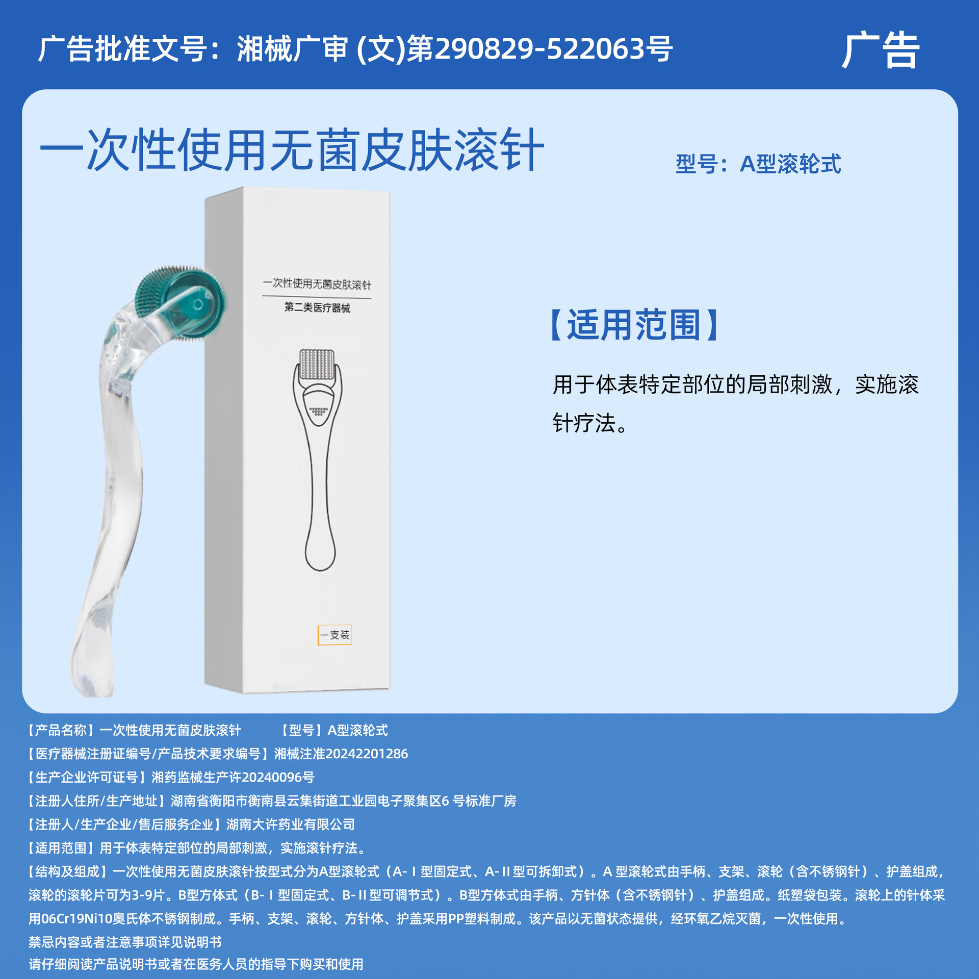 Оem540 игольчатый стерильный механический двухроллерный микронедлевой уход за лицом, водяной свет, оптовая продажа, одноразовый