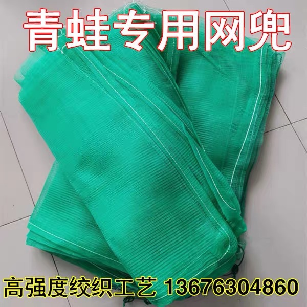 Aquatic Fish Protection Portable Small Mesh Mesh Bag Frog Fish Farming Mesh Bag Frog Mesh Bag Factory Direct Supply