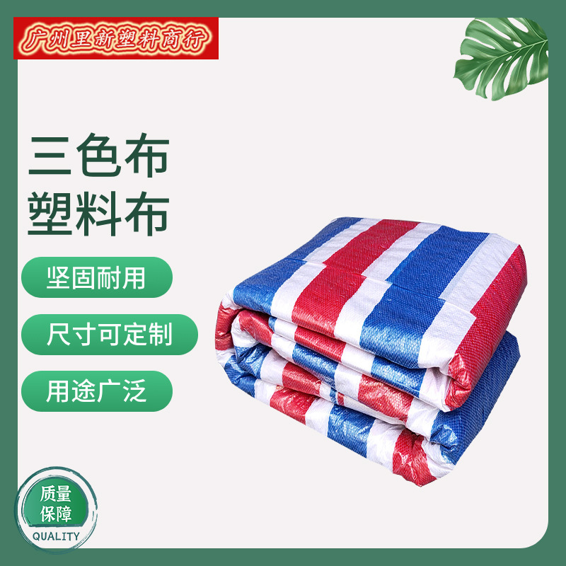 New material color strip cloth polyethylene material 100g waterproof rainproof cloth engineering 6140 type freight yard cover tarpaulin