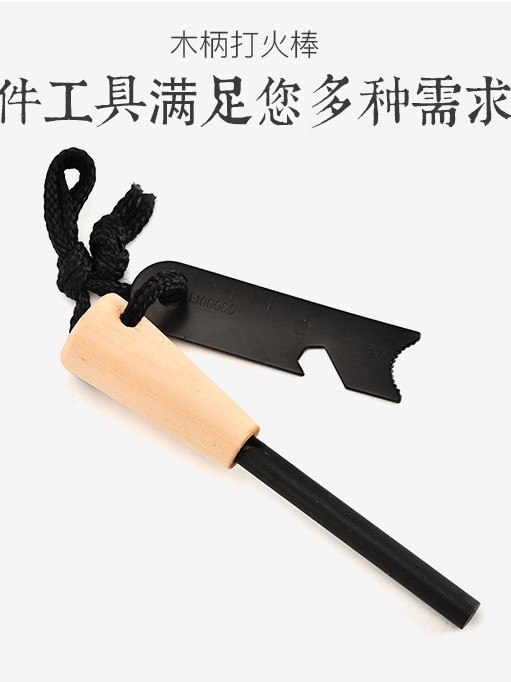 Manufacturer's In-Stock Outdoor Fire Starter with Wooden Handle, Magnesium Rod with Lotus Wood and Black Walnut Solid Wood Handle