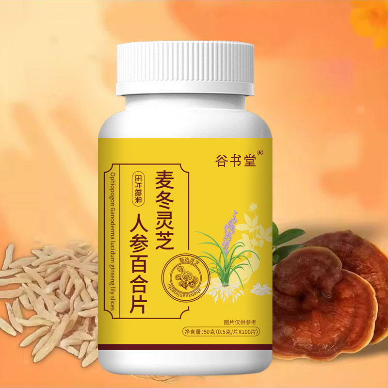 Ophiopogon, Ganoderma, Ginseng and Lily Tablets Factory Direct Genuine Wholesale Supports Processing Ophiopogon, Ganoderma, Ginseng and Lily Tablets