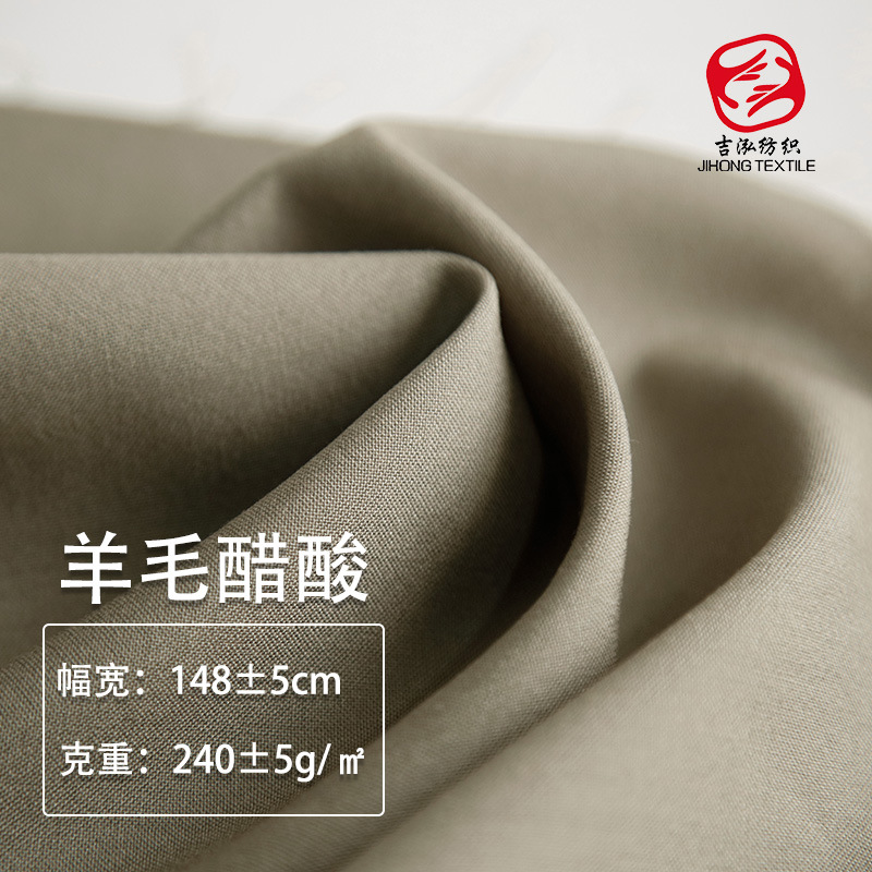 240г ткань из шерсти и ацетата, для рубашек и брюк