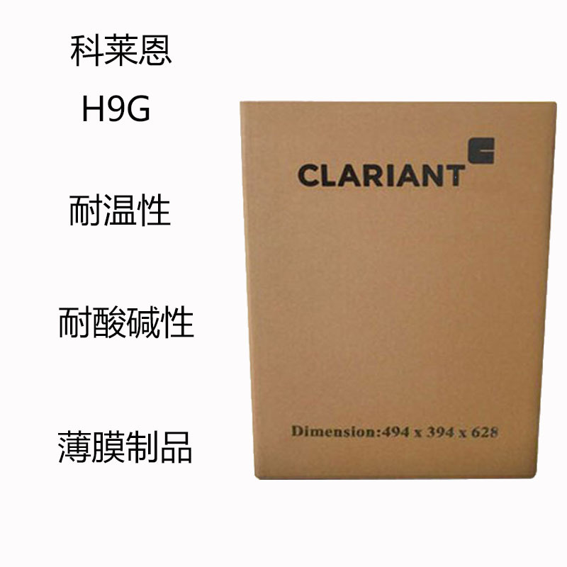 Clerian H9G органический пигмент желтый H9G термостойкость кислотно-щелочная стойкость пленочные изделия полипропиленовое волокно