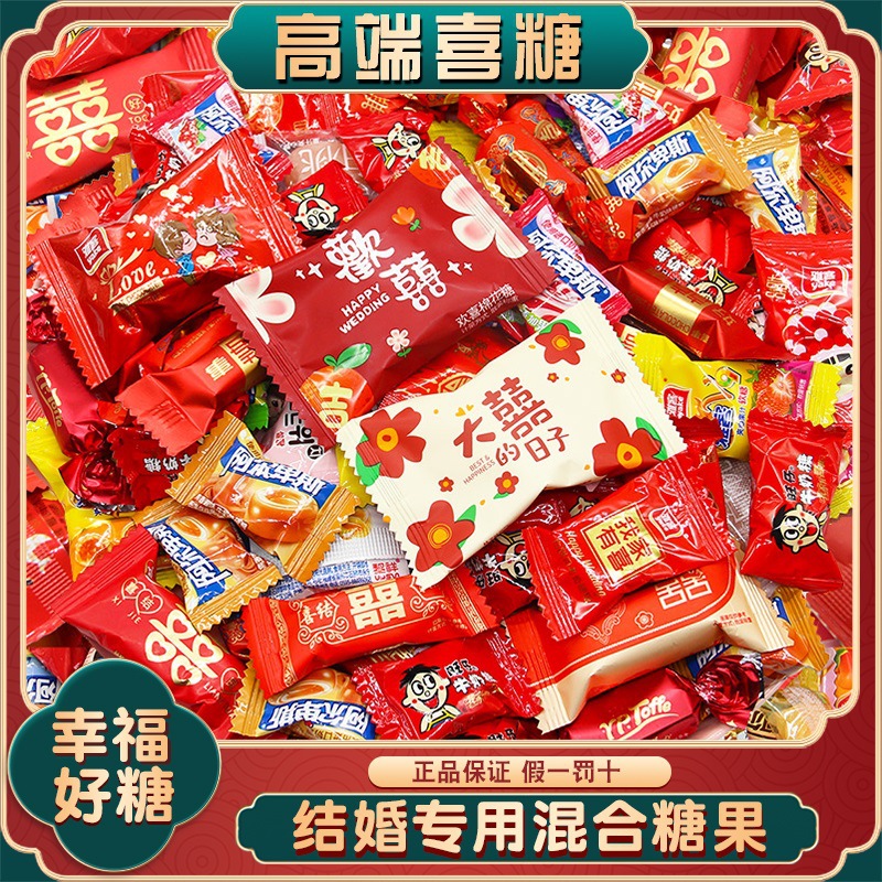 Wedding Candy, Multi-Flavor Fruit Candy, Mixed Wholesale Candy, Chocolate, High-End Wedding Candy, Bulk Lollipops