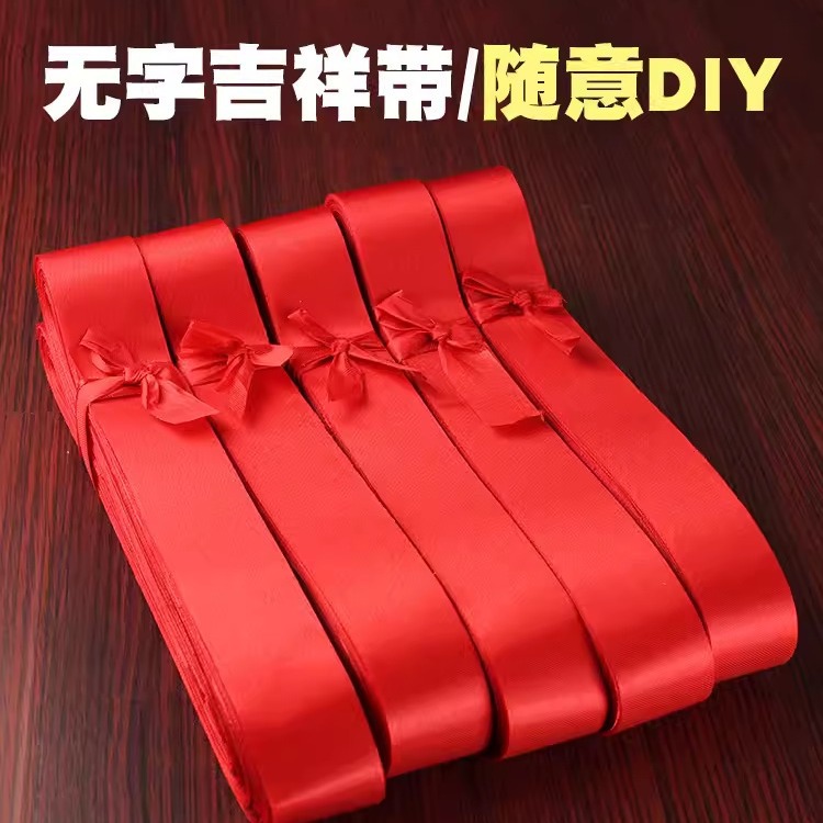Wish and pray with auspicious belt factory direct gift belt red ribbon peace belt red floating blessing belt 1 bundle wholesale