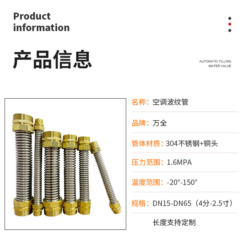 304 Stainless Steel Air Conditioning Corrugated Pipe Metal Soft Connection Corrugated Compensator Central Air Conditioning Water Inlet Fan Coil