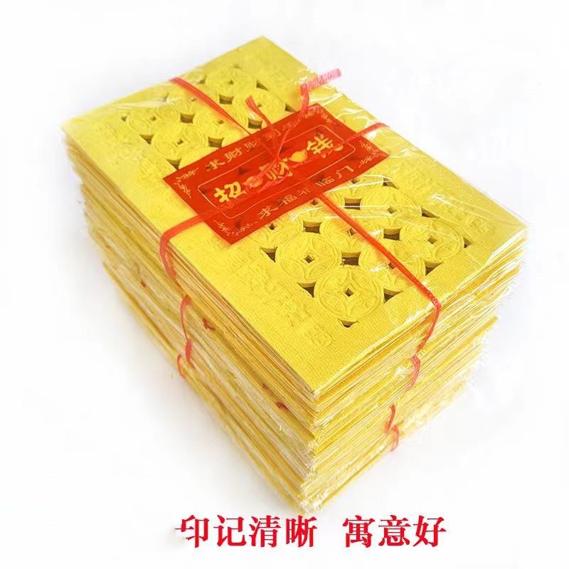 Eye money sacrifice paper grave supplies yellow perforated copper money paper wrinkles hemp pattern eye making paper ghost money paper sacrifice