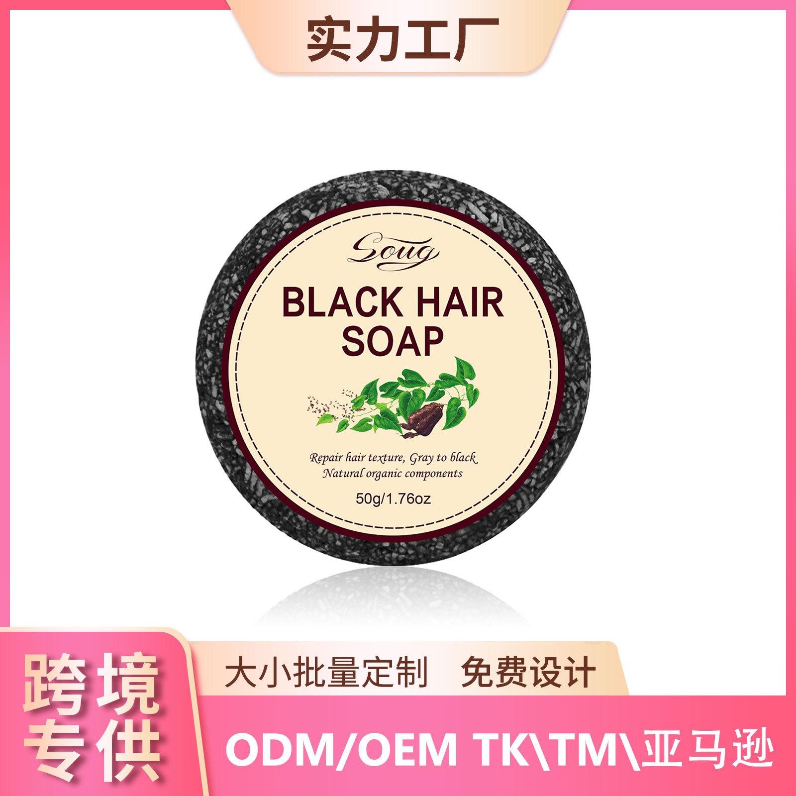 Черное мыло для волос, для гладких волос, чистки кожи головы, для крепких и густых волос