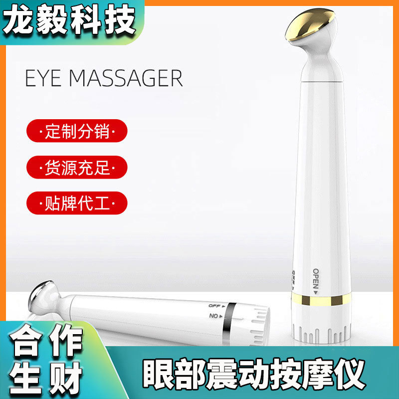 Бытовой микровибрационный массажер для глаз, электрический инструмент для красоты, массажная ручка, оптовая продажа