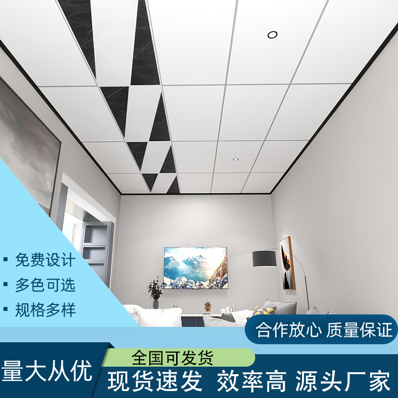 Алюминиевый Сплав Потолок 300*600 Интегрированный Алюминий Гусет Кухня Ванная Декоративные Материалы Полные Аксессуары Фабрика