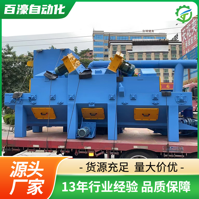 Ba Hao Manufacturer Direct Sales 4-Throw Track-Type Shot Blasting Machine to Remove Oil, Remove Oxidation, Remove Rust and Shot Blasting Equipment