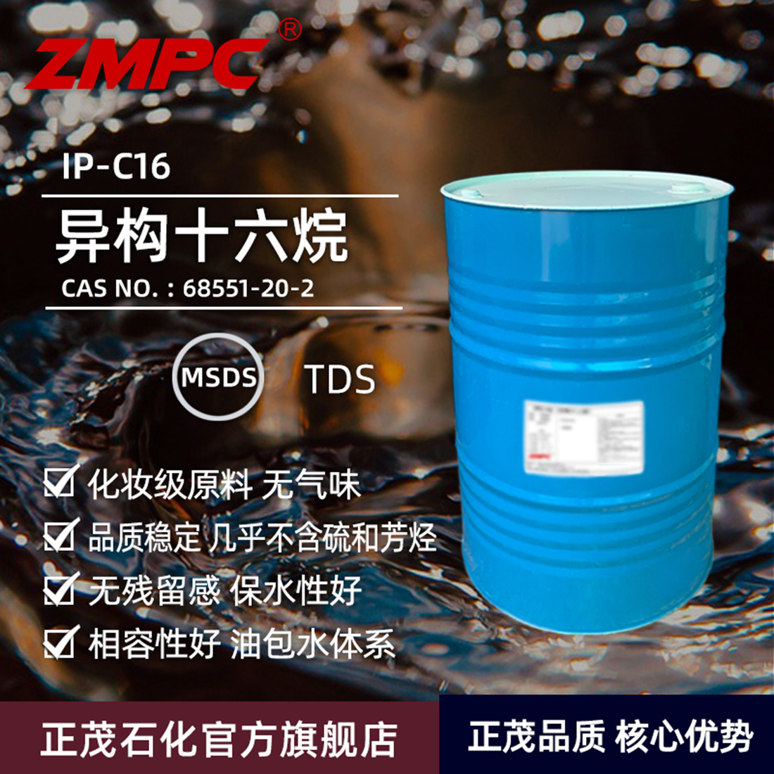 Косметическая изоалкана эмульсия крем полупродукт без запаха изоалкана заменяет белое масло силиконовое масло