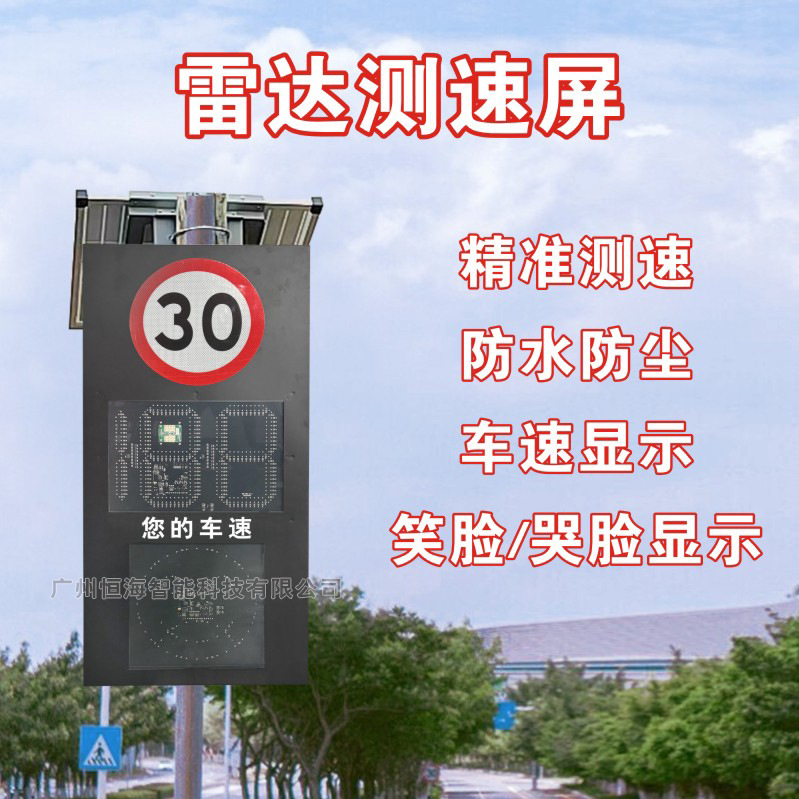 Солнечный радарный спидометр, отображение скорости, предупреждение о превышении скорости в парке, выражение смайлика