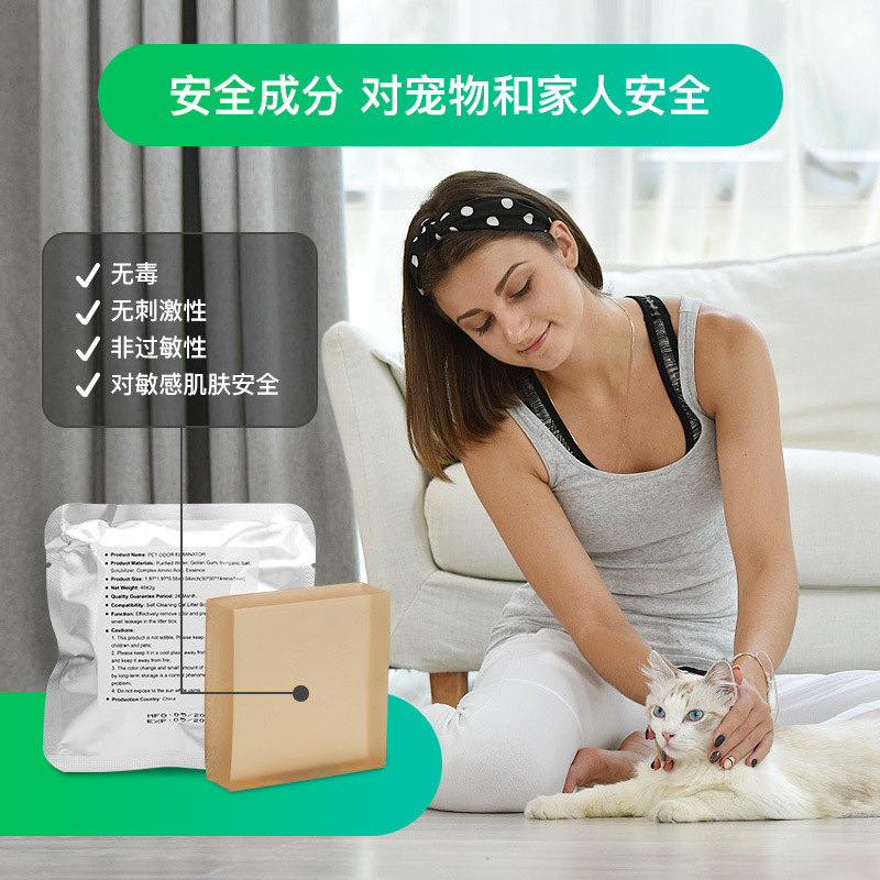 Pet cat litter box deodorant air purification deodorant small square deodorant cat cat urine cat toilet replacement