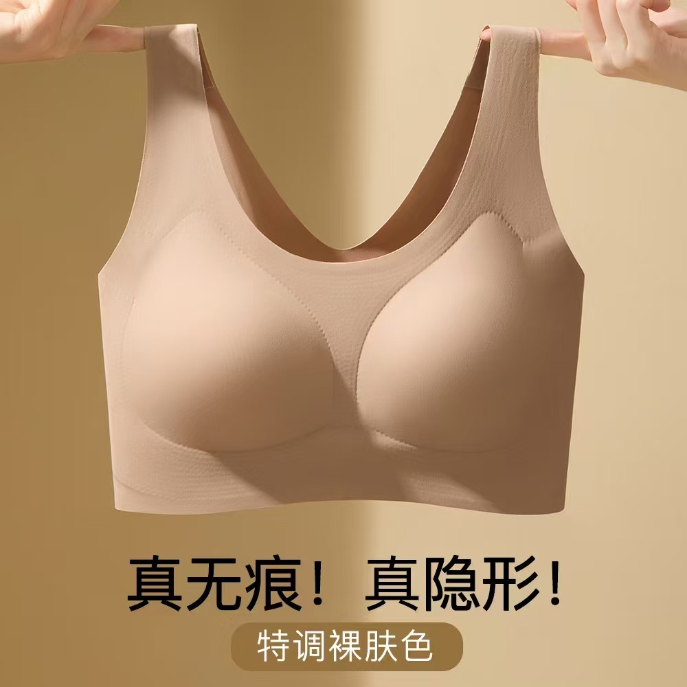Супер невидимый жидкий тональный крем для женщин, бесшовное нижнее белье, комфортное, собирающее, противосаживающее, красивый зад, дышащее, мягкая поддержка, бюстгальтер для женщин