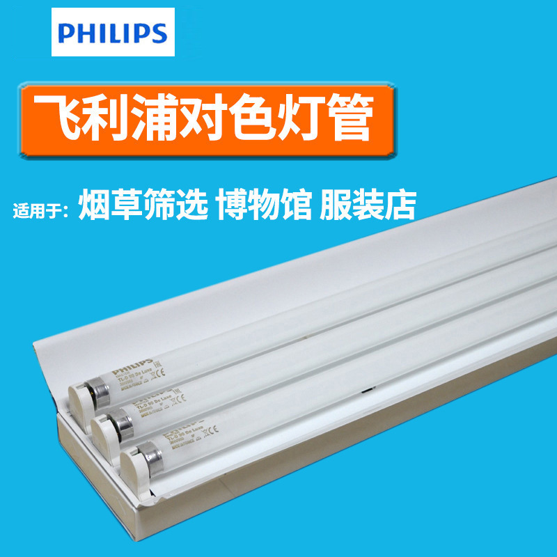 Philips Tl-D 18W/965 High Color Rendering Standard Light Source Color Matching Lamp Drawing Lamp