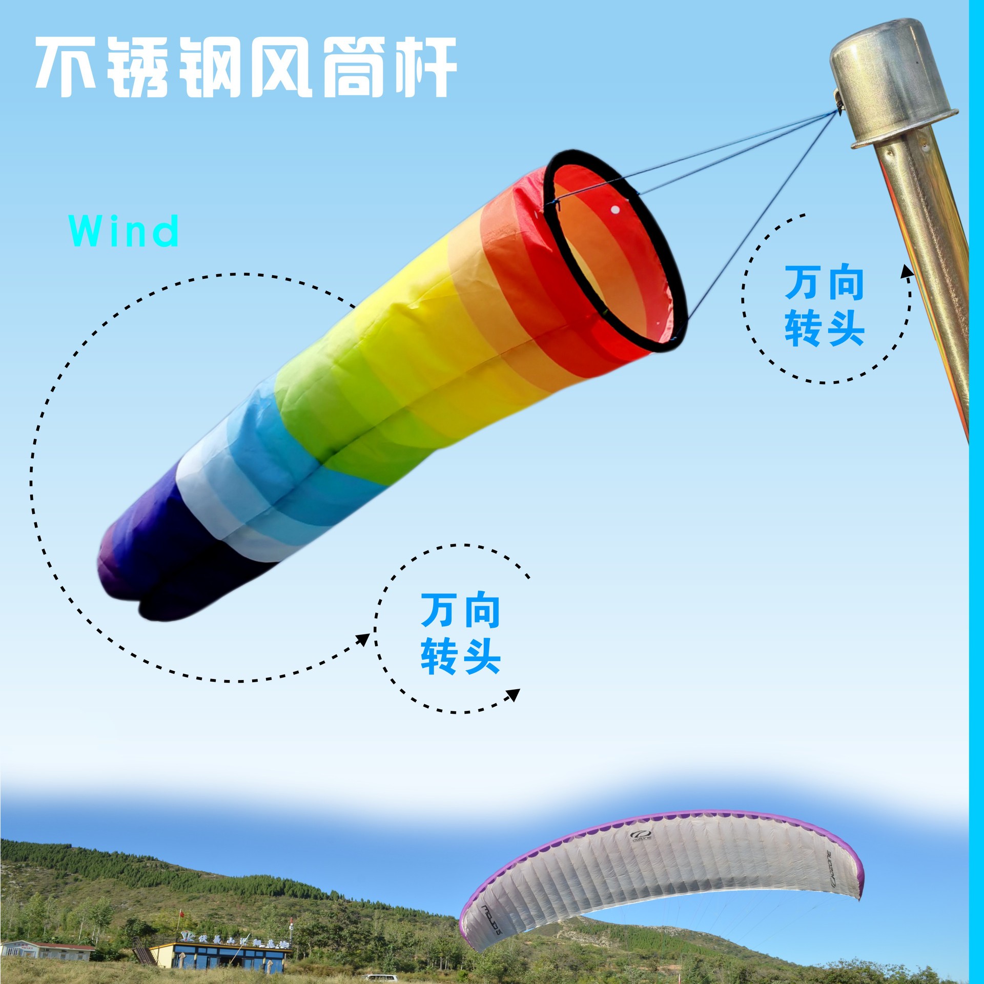 Paragliding Powered Parachute Delta Wing Model Flight Measurement Universal Wind Drum Bag Wind Vaning Wind Rainbow Drum Zening
