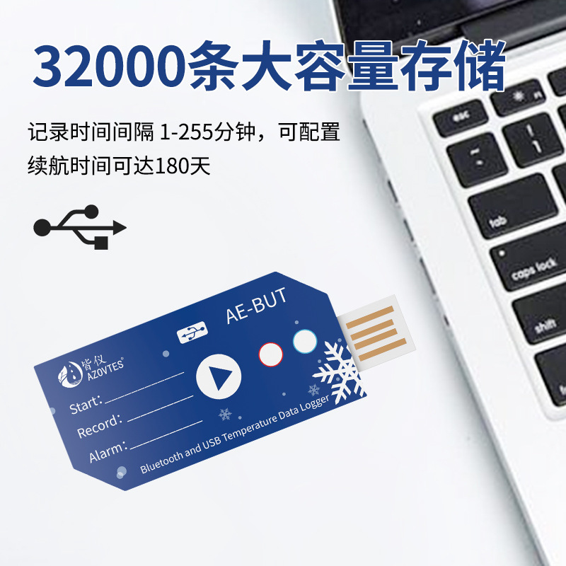 Disposable temperature recorder Bluetooth USB cold chain transportation fresh medicine food preservation temperature recorder
