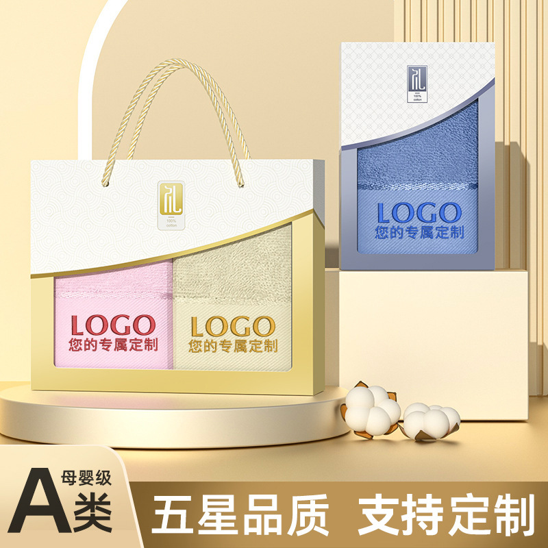 Коробка подарочная с полотенцем из 100% хлопка, набор из трех штук, подарок на возврат, сопутствующий подарок, индивидуальная печать логотипа