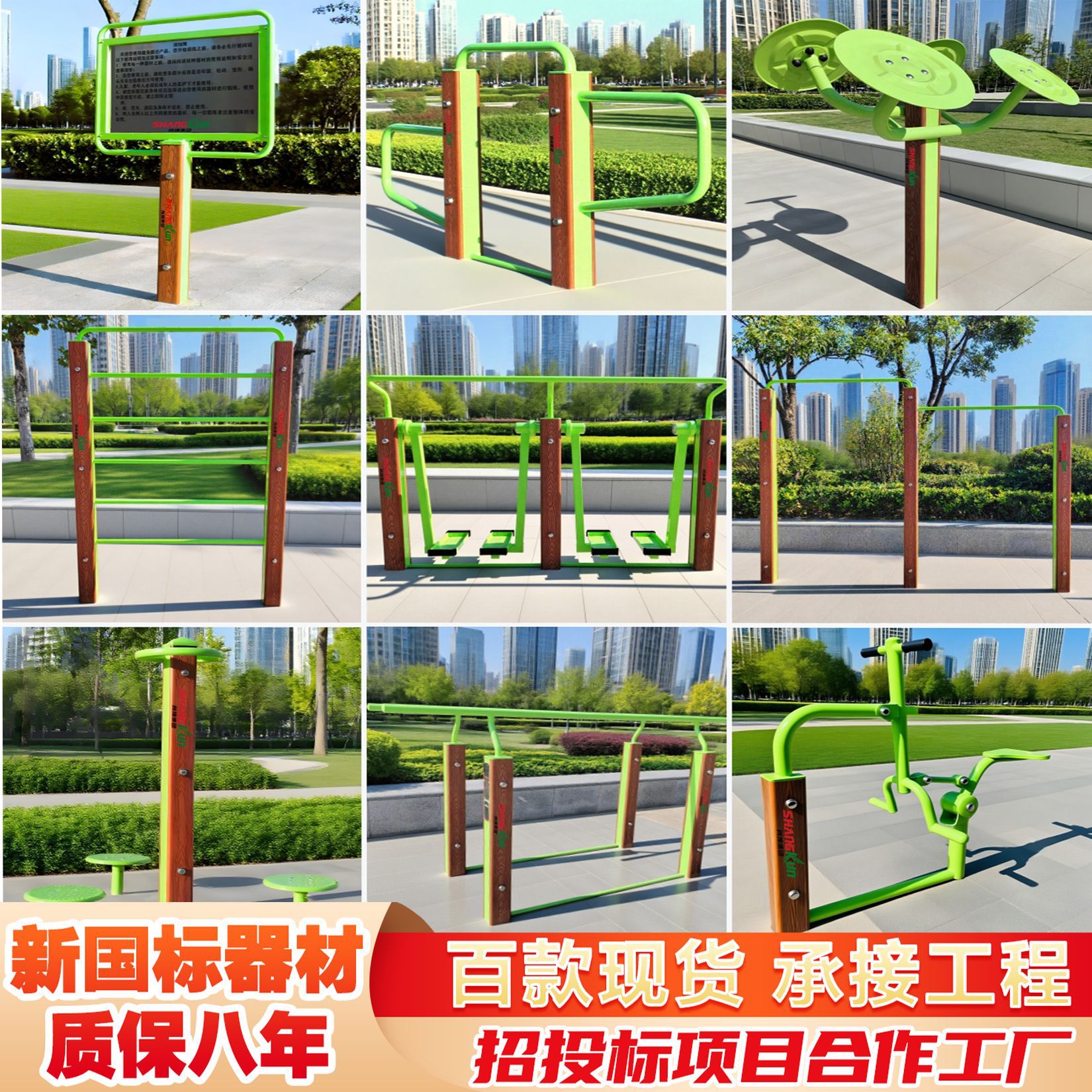 Оптовая продажа уличного фитнес-оборудования для общественных спортивных площадок