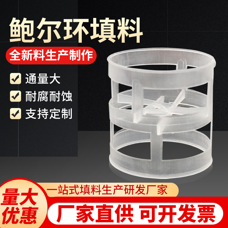 Прямые поставки завода ПП кольцевого наполнителя для очистки сточных газов и охлаждающих башен