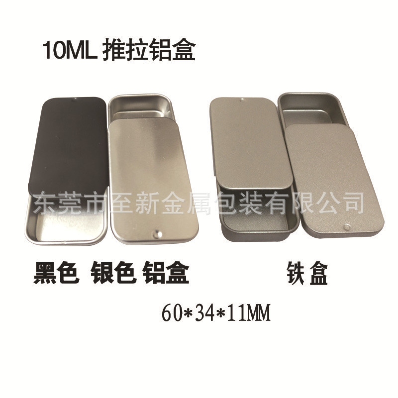 В наличии черная алюминиевая коробка 10 мл, серебряная квадратная 10 г, сдвижная крышка, матовая маленькая железная коробка