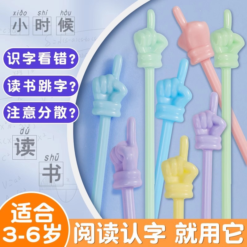 Children's Early Education Finger Reading Stick Children's Students Reading Cute Finger Pointer Blackboard Resin Stick Home Teacher