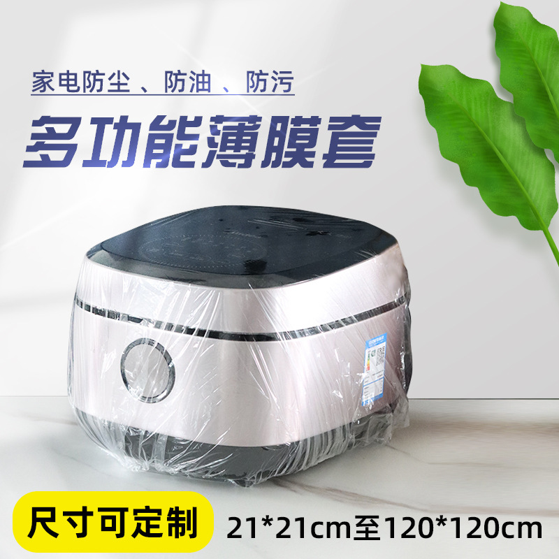 Thickened Large Rice Cooker Disposable Dust Cover Transparent Thin Preservation Film Cover Oil-proof Tray Film Cover