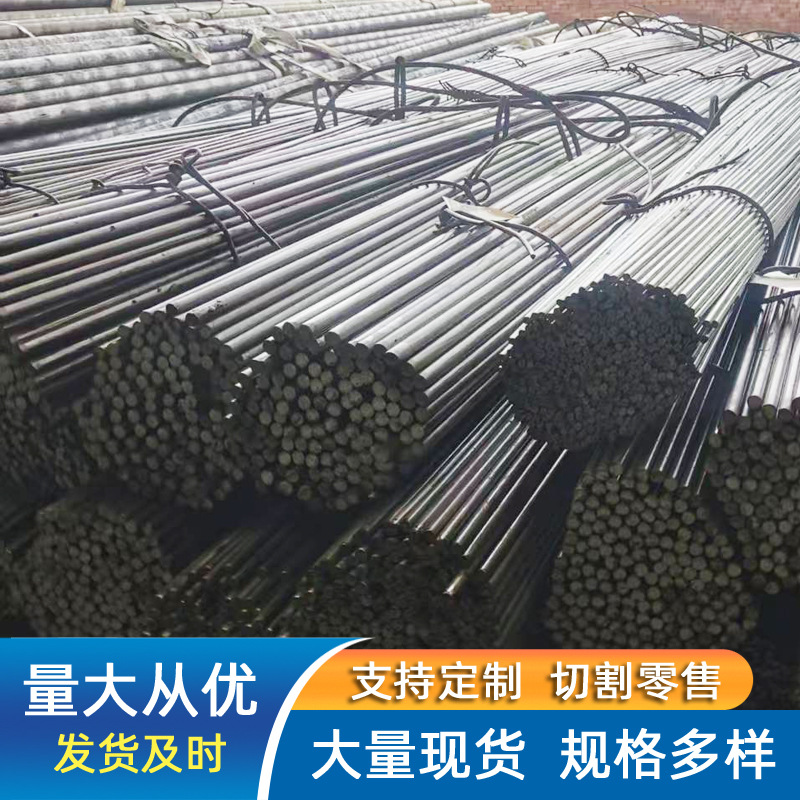 Supply Q235B Cold Drawn Steel Bar Light Round Diameter 10mm Cold Drawn Round Steel Spot Cutting Fixed Length Processing Non-Standard