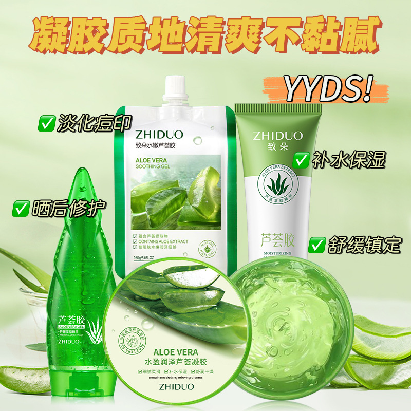 Гель алоэ вера, освежающий и увлажняющий, эмульсия после солнца, увлажняющий гель алоэ вера в большой упаковке