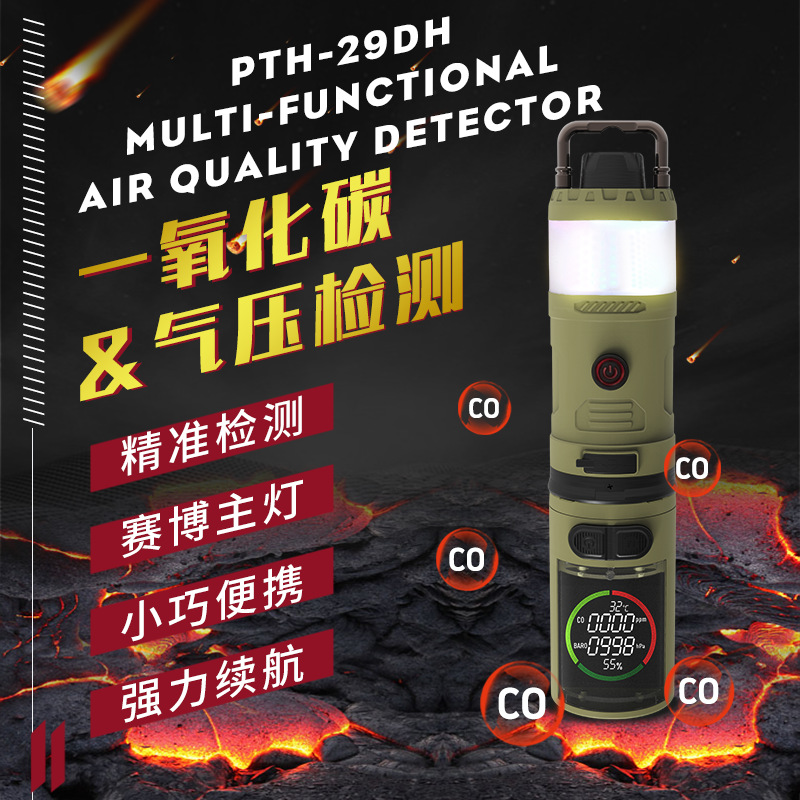 Small phenanthrene carbon monoxide detector Le Woke outdoor camping light multi-function module tent RV camping