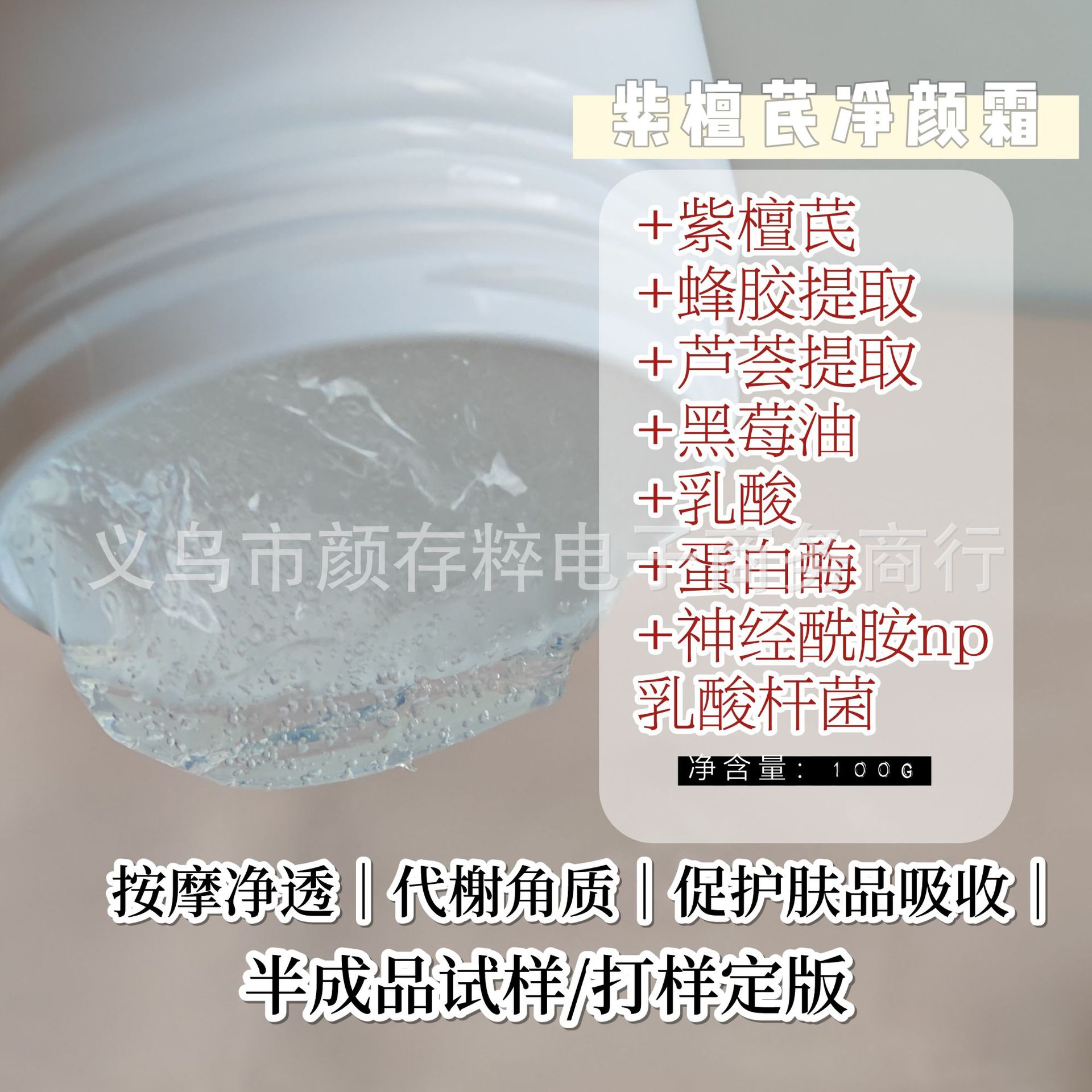 Крем для очищения кожи от черных точек, гель для ухода за кожей