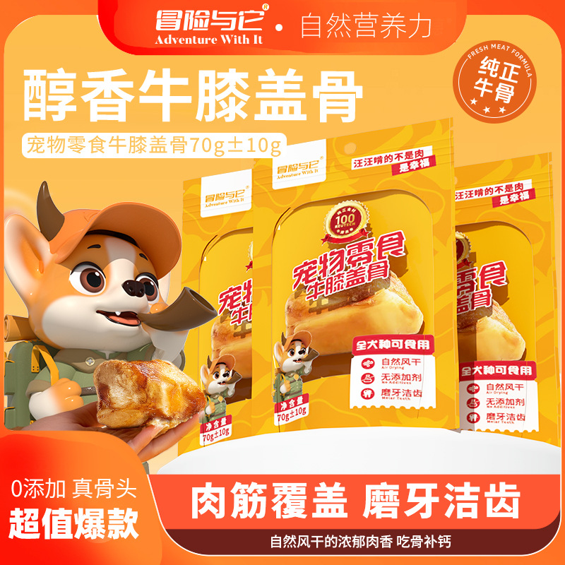 Adventure and It Pet Cow Kneecap Dog Molar Stick Pet Snacks Medium and Large Dog Teeth Cleaning Dog Snacks