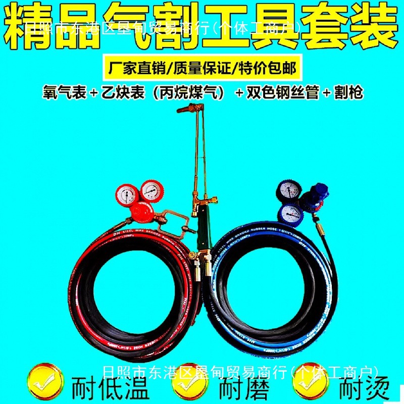 Ultra-Fine 6m High-Pressure Oxygen Pipe Steel Wire Gas Pipe Pressure Reducing Valve Oxygen Meter Cutting Gun Cutting Torch Gas Cutting Complete Set