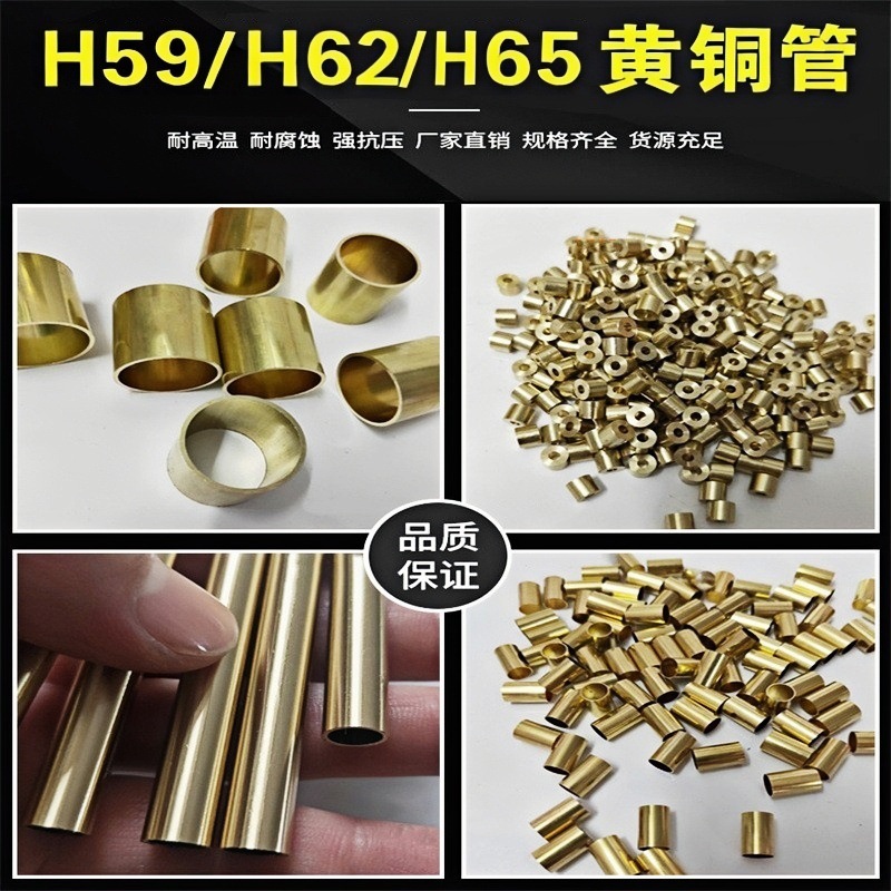 Латунная труба H62, полая труба H65, тонкостенная капиллярная труба, медяная муфта H59, прецизионная резка, изгиб, герметизация, глазурь, электролитическое покрытие, фрезерование, резервуар