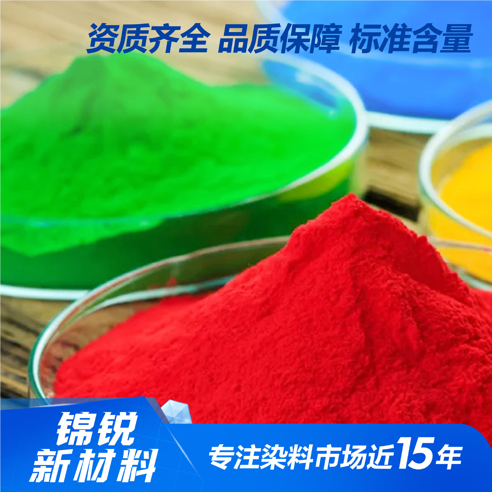 Acidic Neutral Alkaline Reactive Dye Cationic Direct Reactive Dispersion Organic Pigment Alcohol-Soluble Dye Acid-Resistant