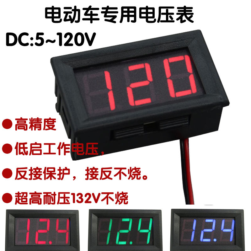 Led Digital Tube Two-Wire Voltmeter Dc5V-120V Dc Digital Display Digital Voltmeter Head Display Non-Waterproof