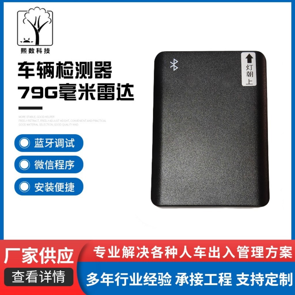 Датчик антиударного контроля с Bluetooth, вход и выход, чувствительный к земле, детектор автомобиля 79 г, антиударный радар