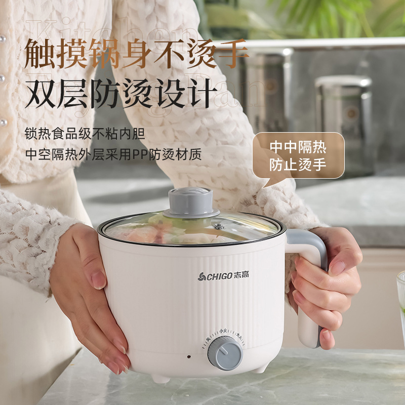 Chigo Electric Cooking Pot Household Dormitory Multi-functional Small Electric Cooking Pot Non-stick Small Cooking Pot Mini Electric Hot Pot