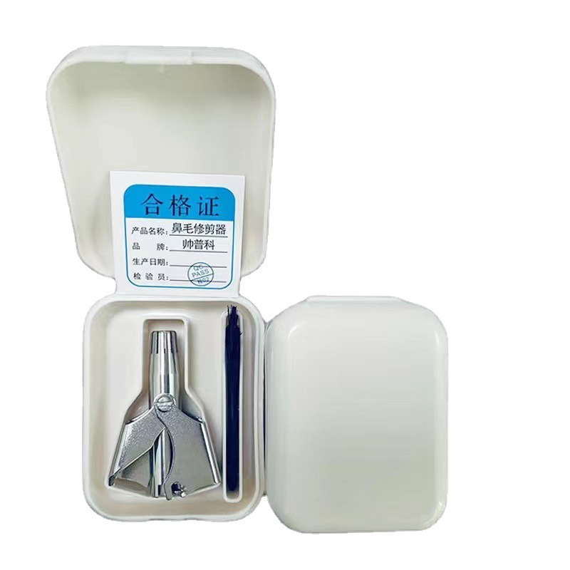 Stainless steel manual nose hair trimmer washable mechanical nose hair scissors unisex nose hair trimmer