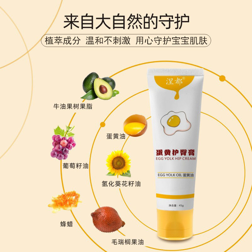 Nido Egg Yolk Oil Diaper Cream Egg Yolk Cream Baby Special Diaper Cream Pp Cream to Prevent Red Butt Egg Yolk Diaper Cream