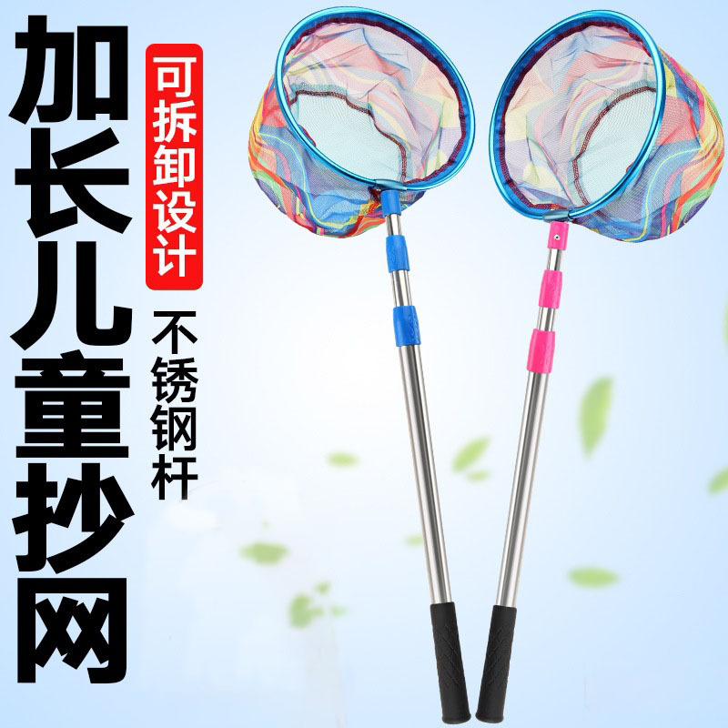 Детская рыболовная сеть, прочная и портативная