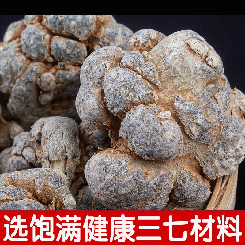 Yunnan Wenshan Sanqi Chinese herbal medicine wholesale Tianqi 20 heads 30 heads Wenshan Sanqi specialty can help grinding sanqi powder