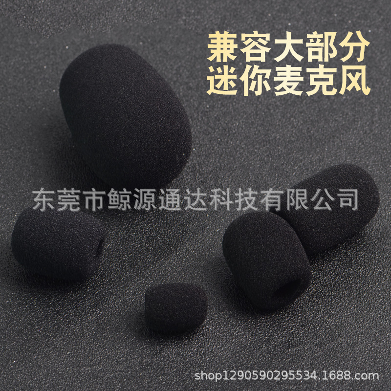 Bee microphone cover wheat cover gooseneck microphone cotton spray cover microphone cotton microphone sponge cover microphone cover windproof cover