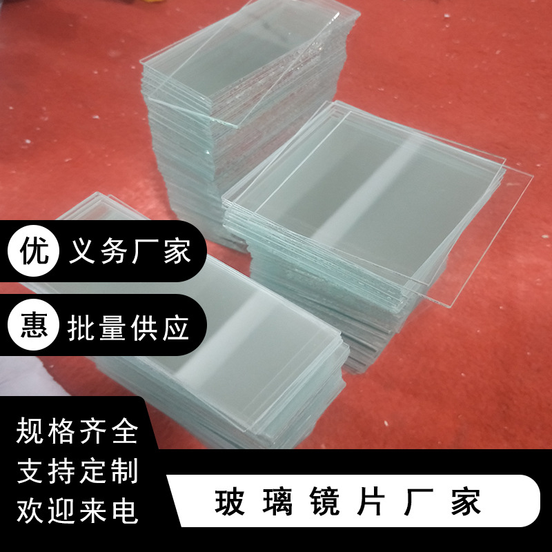 Заводское ультра-белое стекло на заказ 2мм 3мм высокопрозрачное ультра-белое стекло круглое прямоугольное с кромкой и фаской