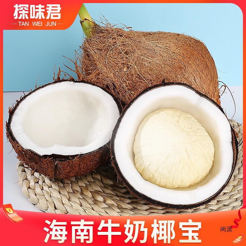 Hainan Milk Coconut Treasure 4-Pack Seasonal Fresh Fruit Old Coconut Coconut Green Coconut Whole Box 3 Free Shipping Dwarf Variety