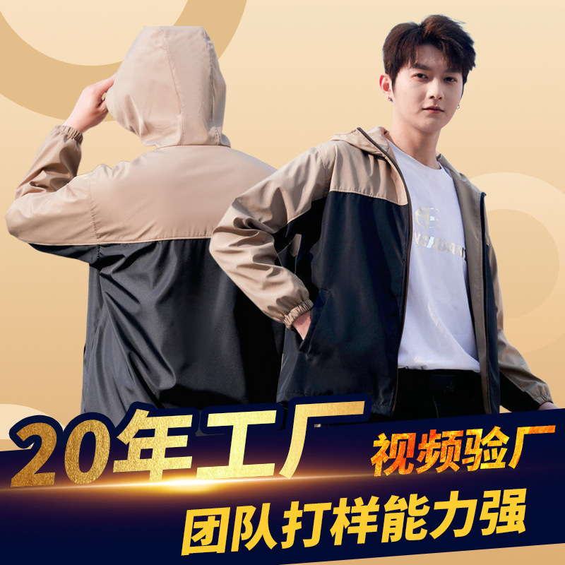 Тонкая куртка для работы, индивидуальная, для мероприятий, с возможностью печати логотипа